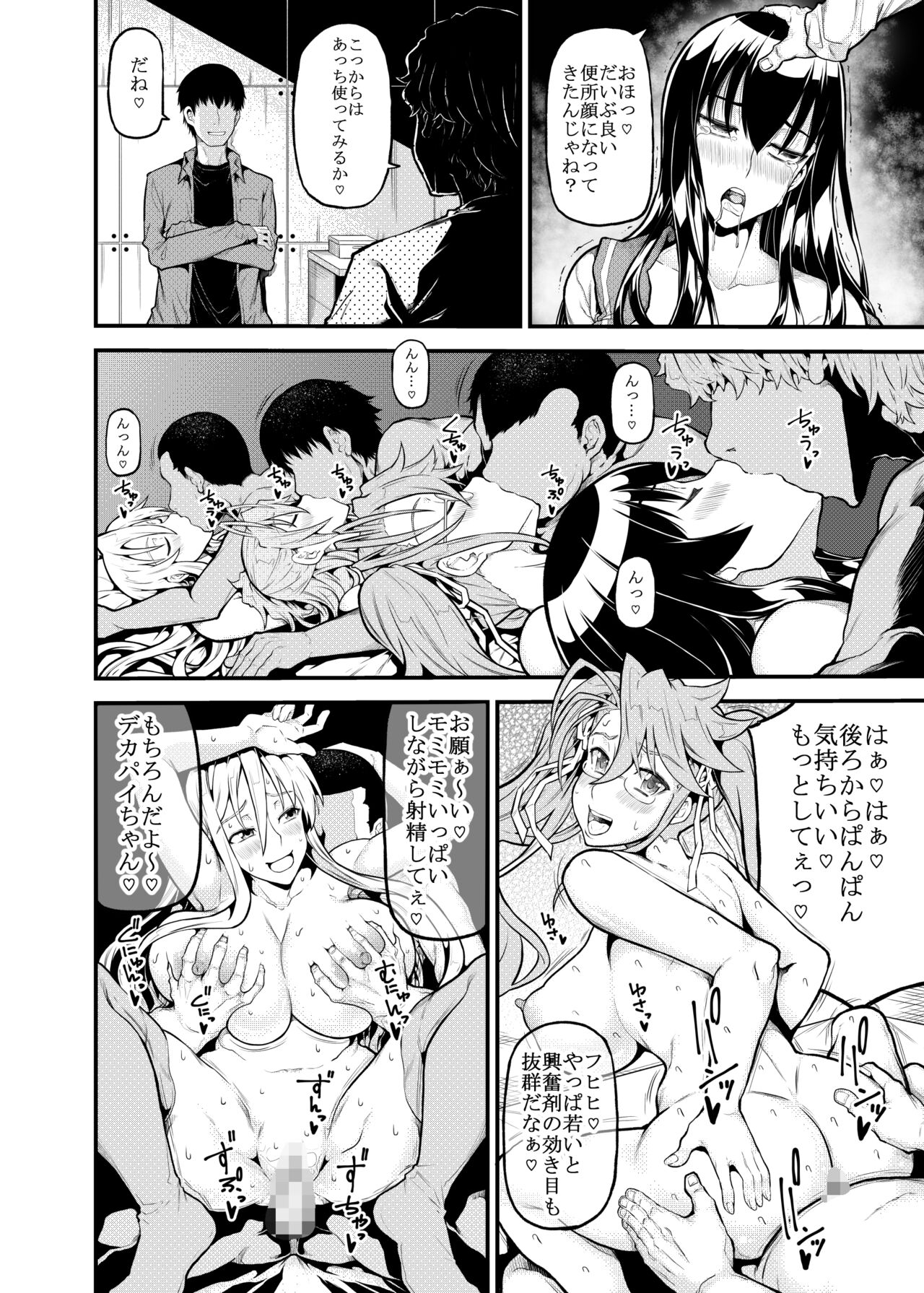 HOTDRIVE F - Page 9
