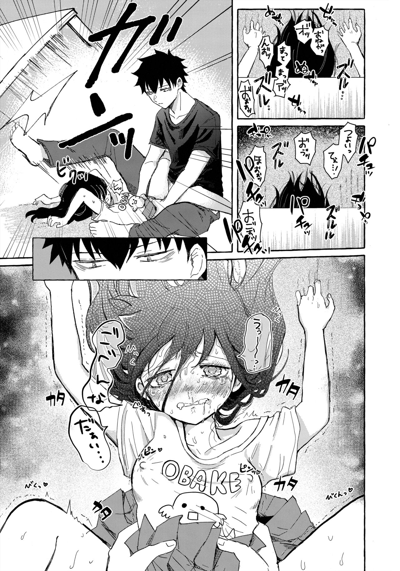 Yubikiri Summer - Page 24