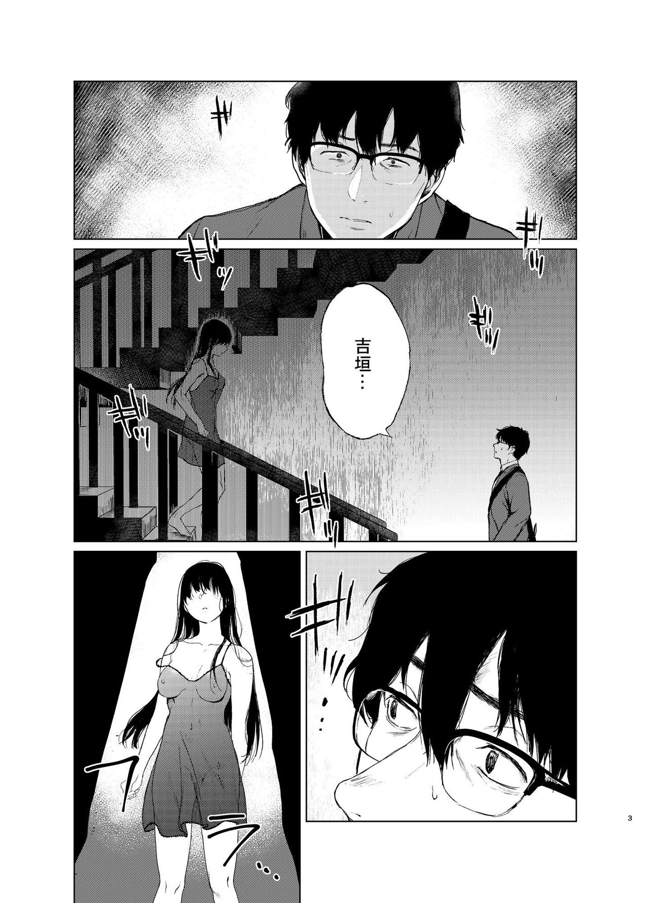 束縛愛1～4・総集編 - Page 42