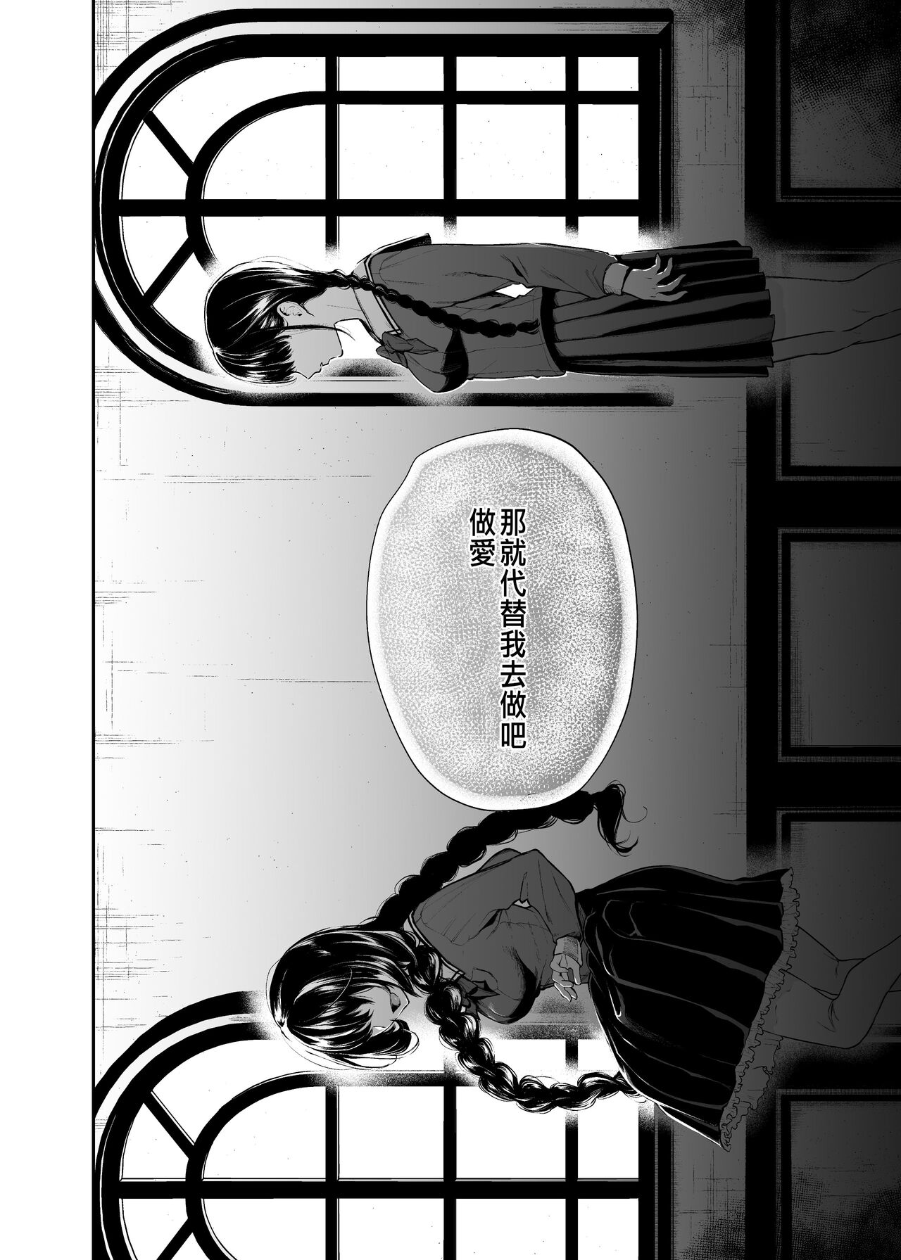 絡新婦の花園1-3 - Page 60