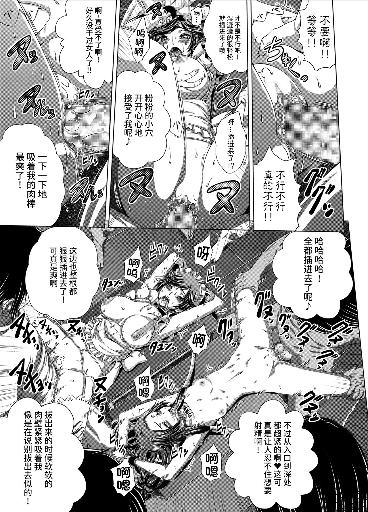 C2lemon@Max9 - Page 14