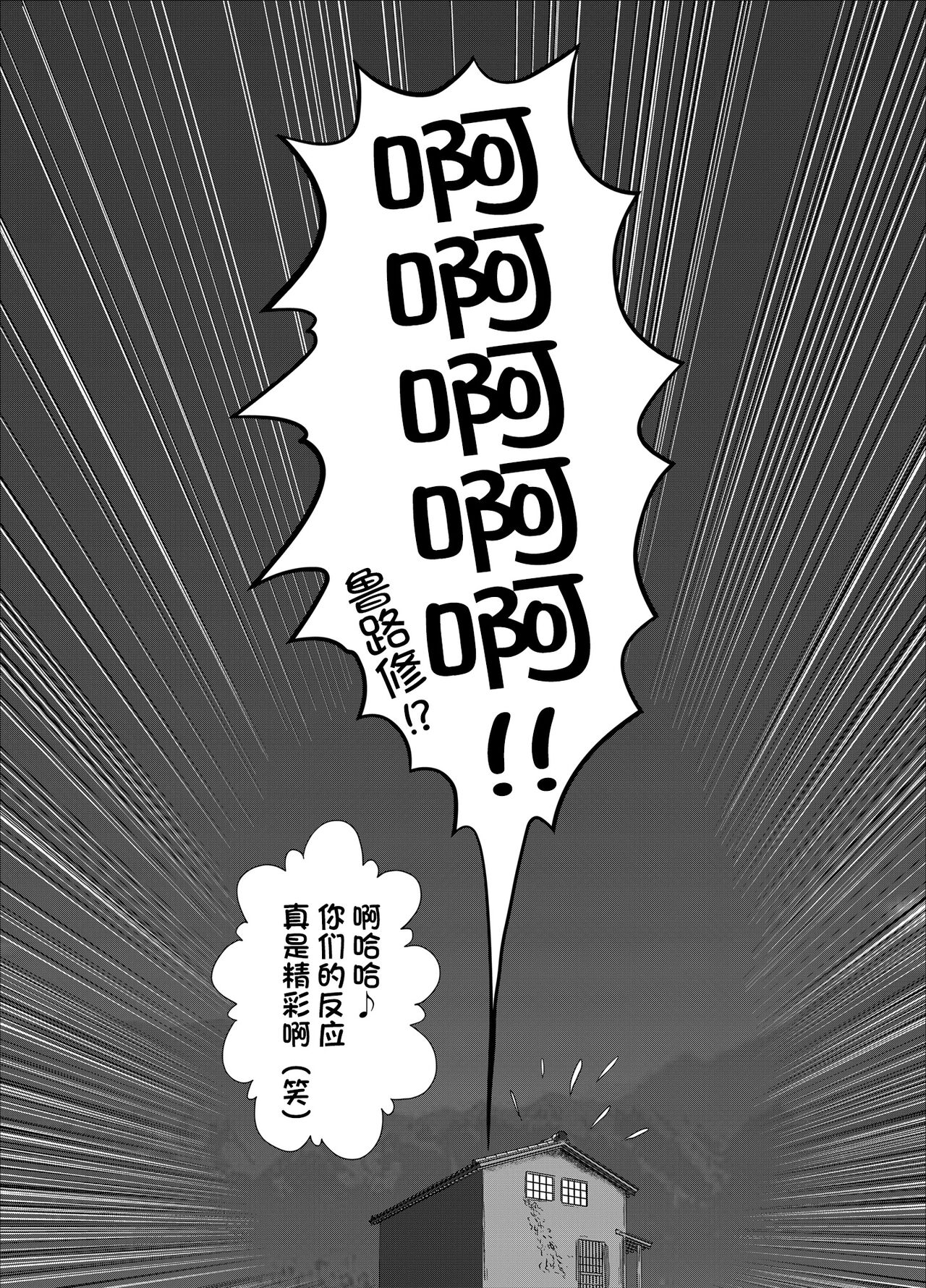 C2lemon@Max9 - Page 32