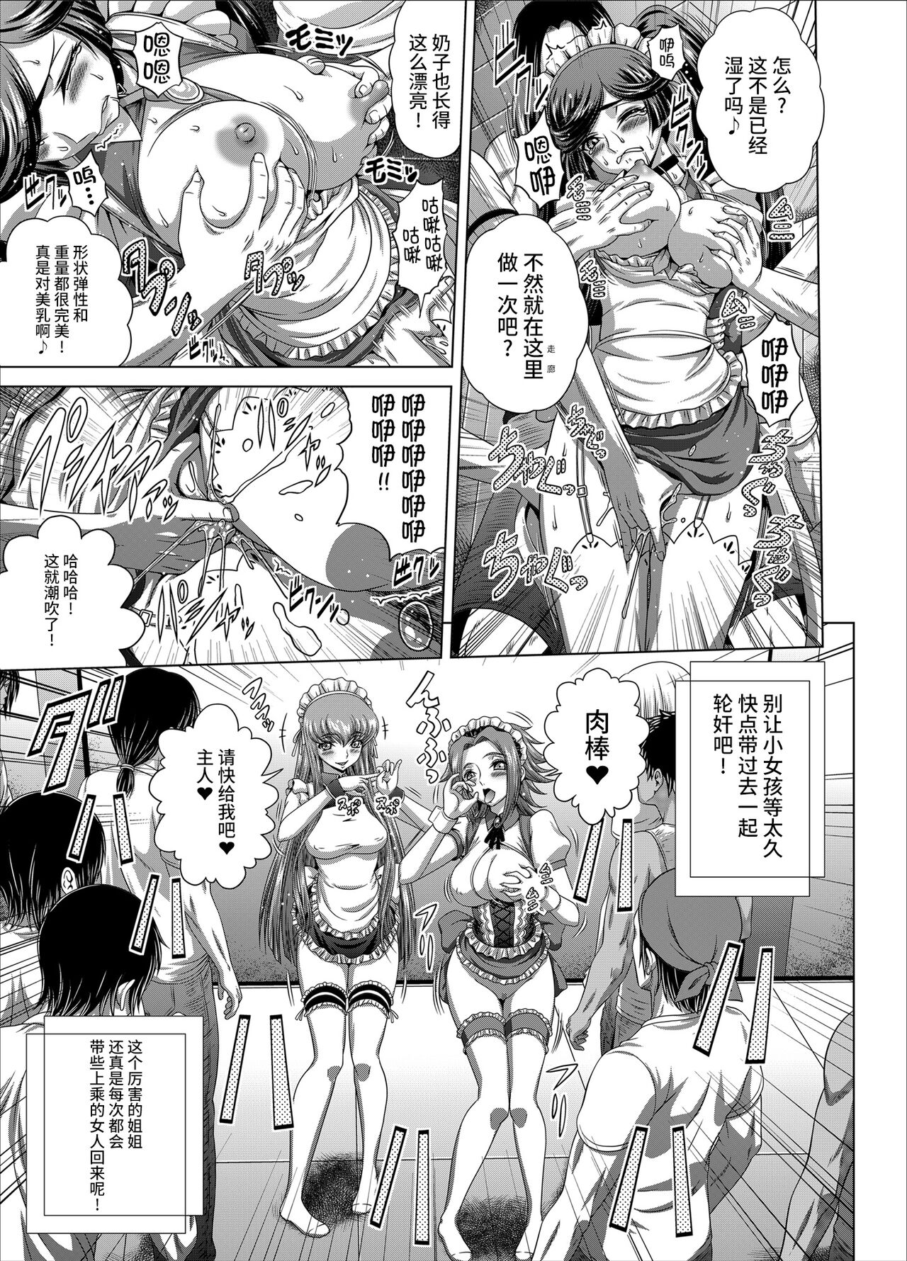 C2lemon@Max9 - Page 8