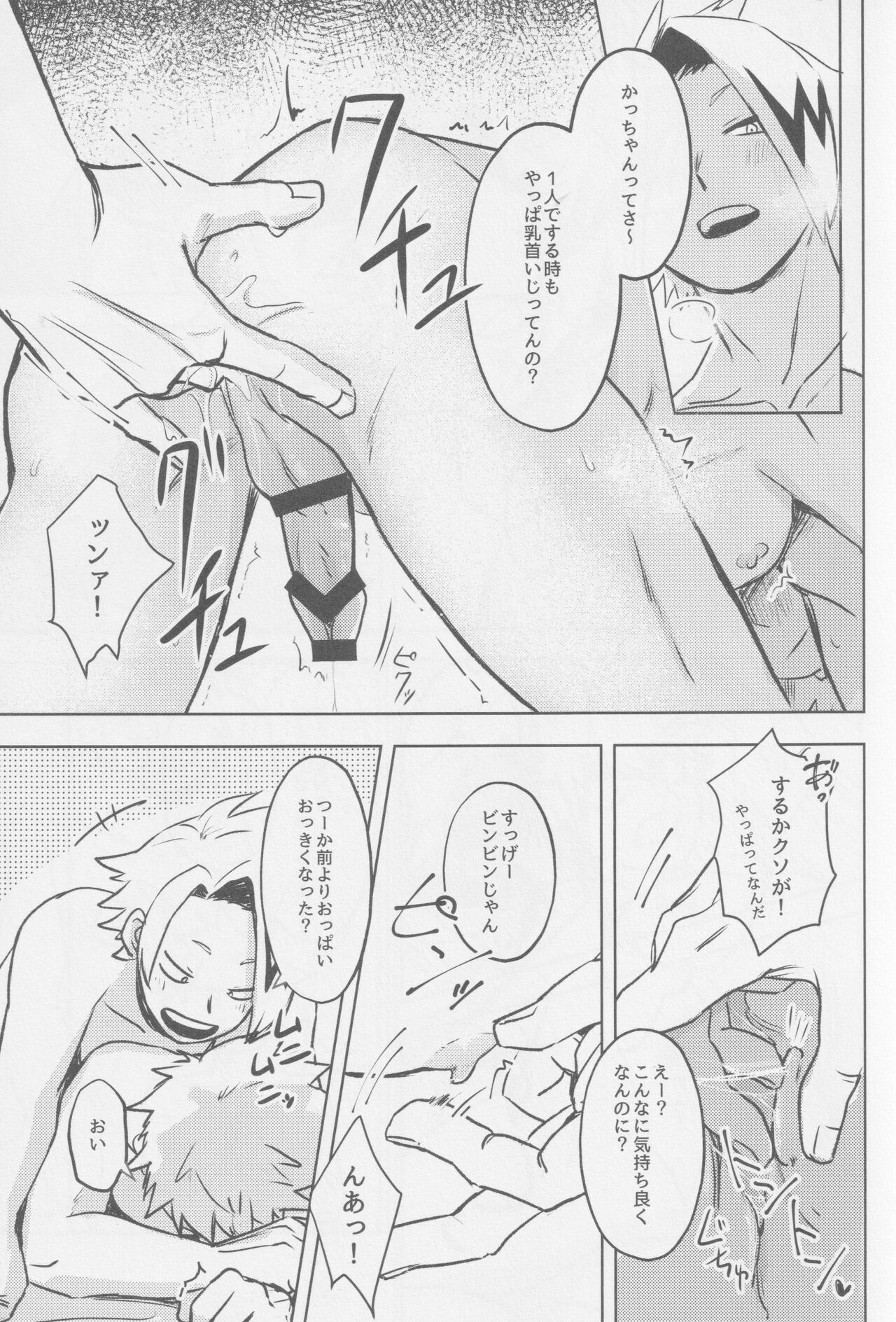 O soroi - Page 10