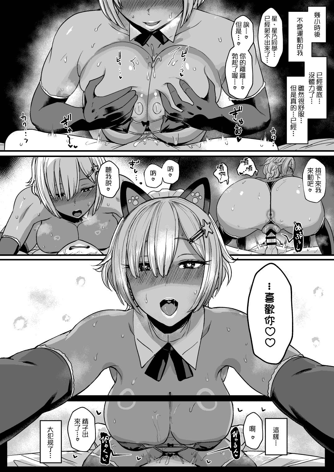 はーとまーく多め 1-3 - Page 50