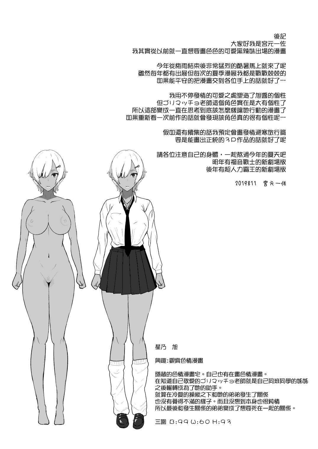 はーとまーく多め 1-3 - Page 53