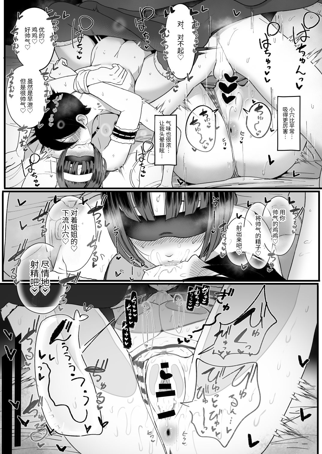 はーとまーく多め 1-3 - Page 78