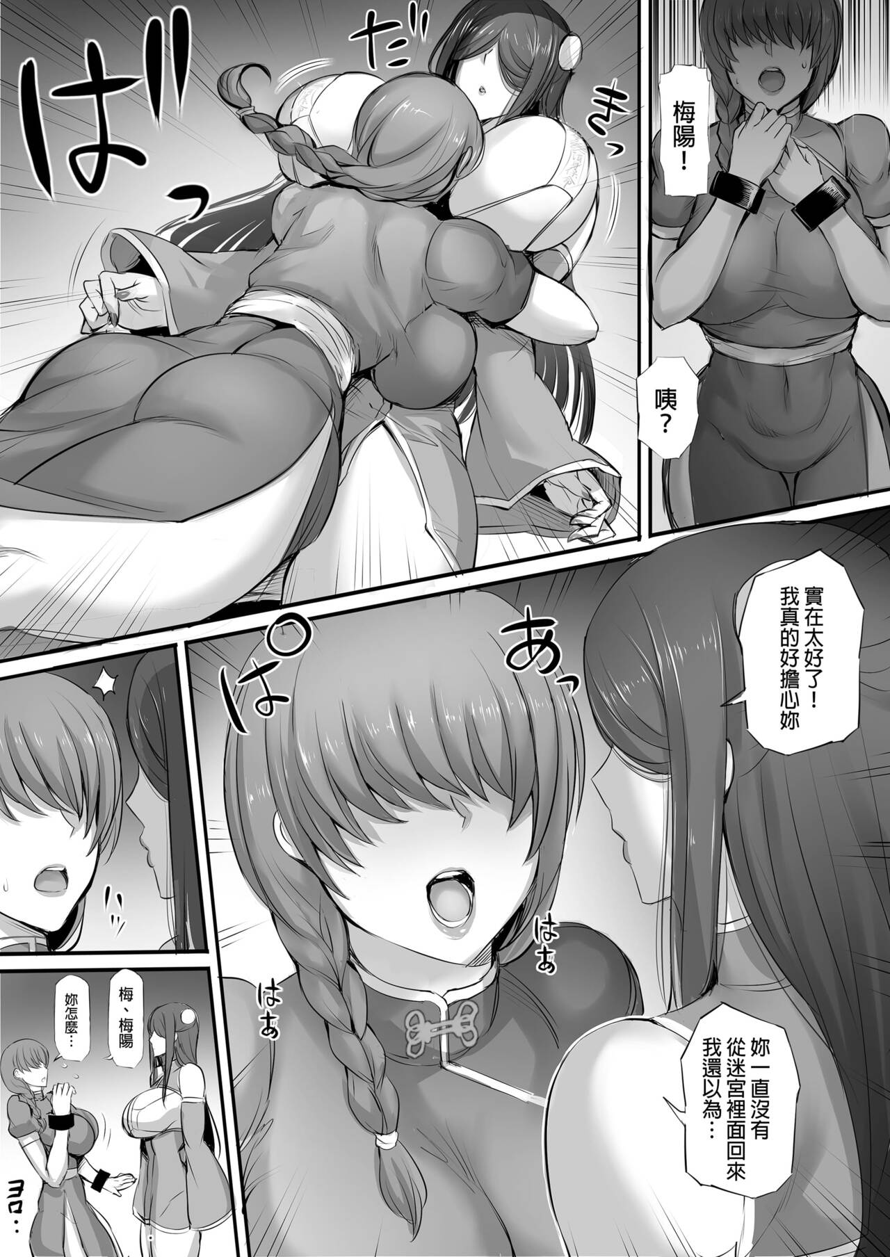 迷宮で格闘娘の死体を拾ってキョンシーにしてみた話（试着把迷宫内捡到的格斗女孩的尸体做成僵尸的故事）【1-3】 - Page 34