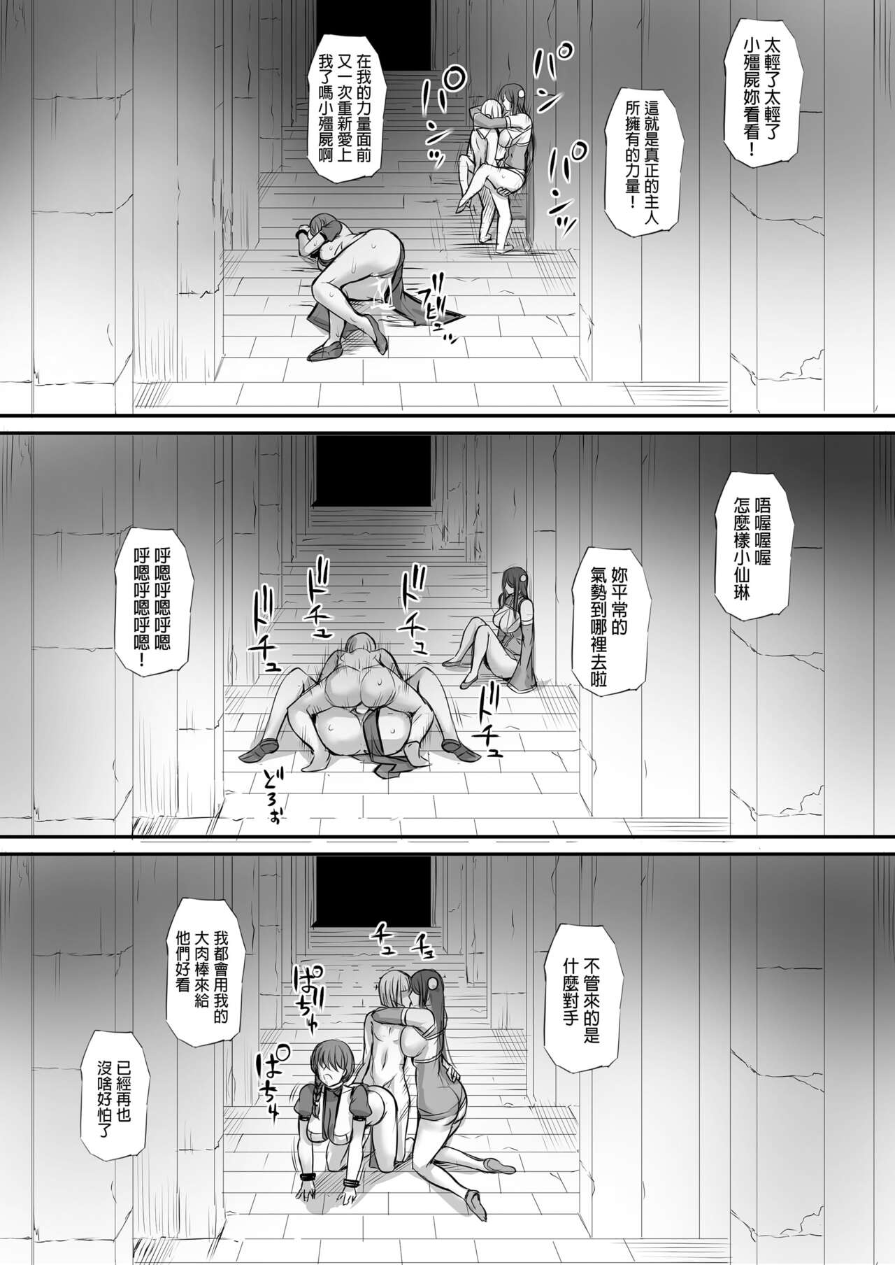 迷宮で格闘娘の死体を拾ってキョンシーにしてみた話（试着把迷宫内捡到的格斗女孩的尸体做成僵尸的故事）【1-3】 - Page 71