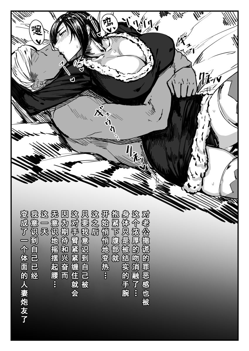 セフレ妻ゆかり まとめ 1-2 - Page 18
