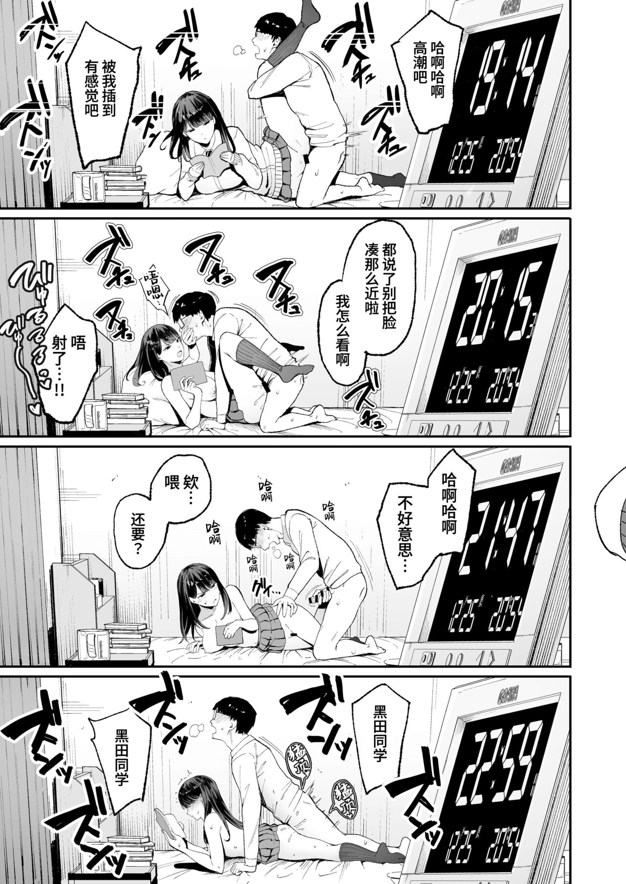 入り浸りギャルにま〇こ使わせて貰う話（对常来我家的辣妹为所欲为)【1-3】 - Page 15