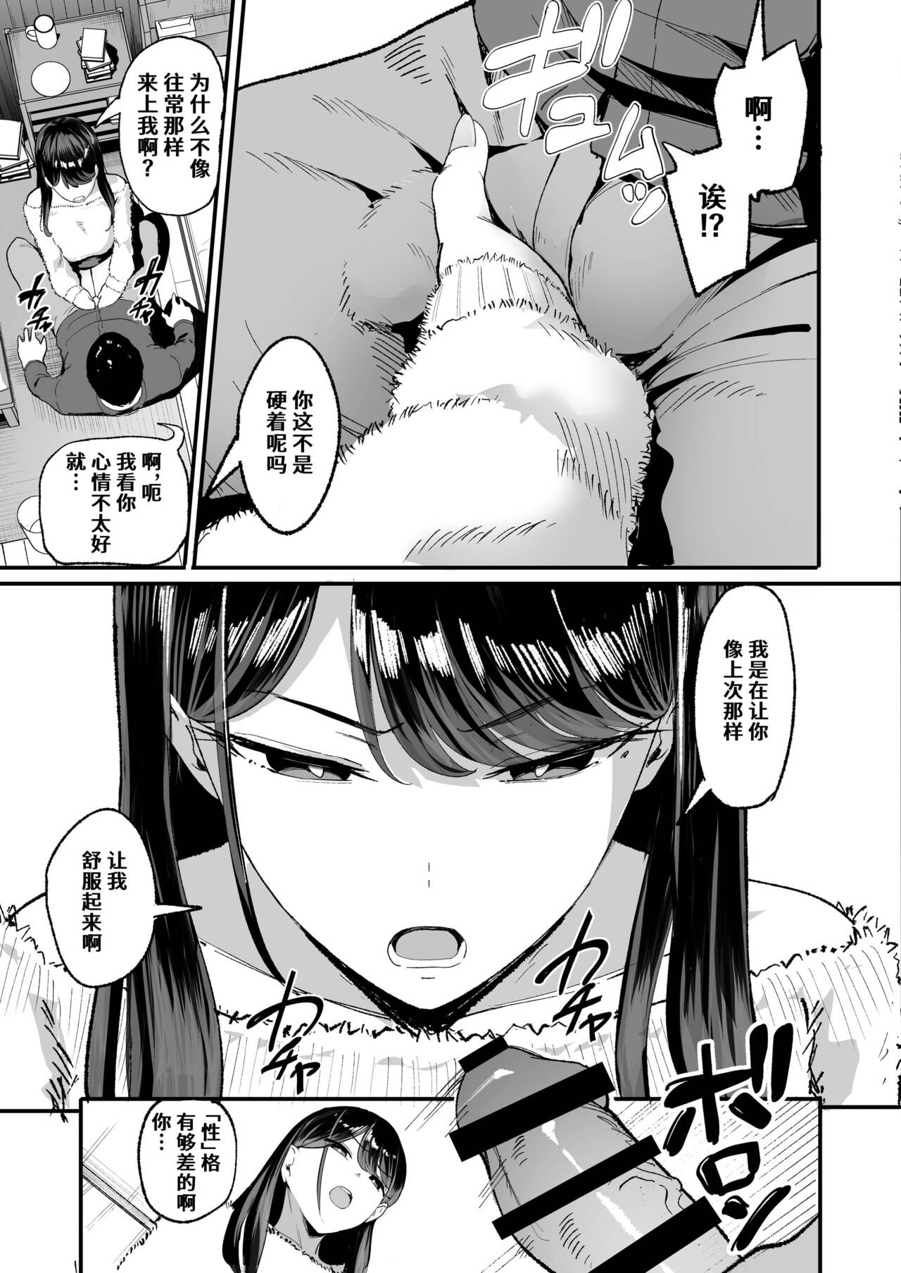 入り浸りギャルにま〇こ使わせて貰う話（对常来我家的辣妹为所欲为)【1-3】 - Page 33