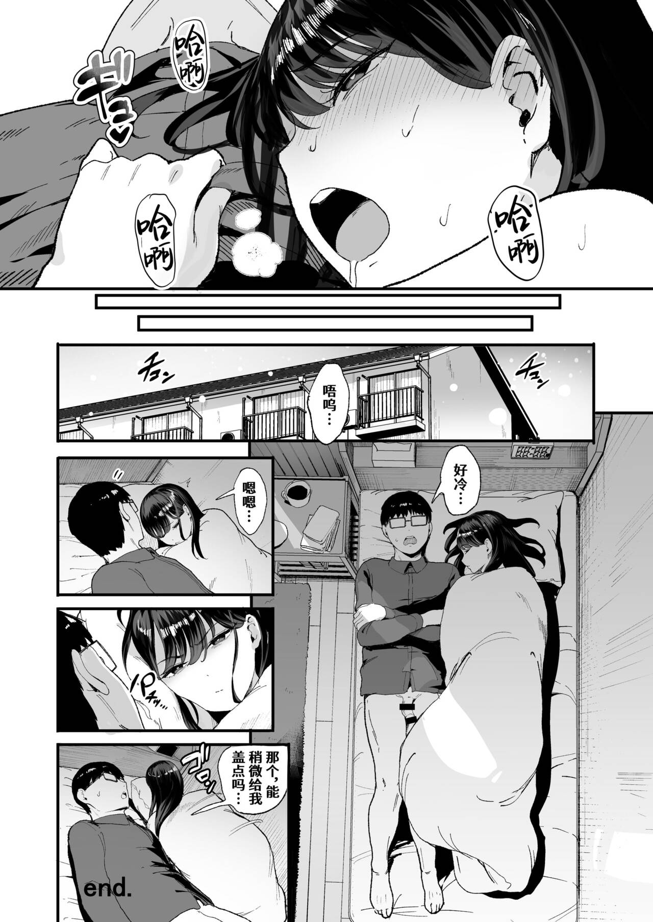 入り浸りギャルにま〇こ使わせて貰う話（对常来我家的辣妹为所欲为)【1-3】 - Page 56