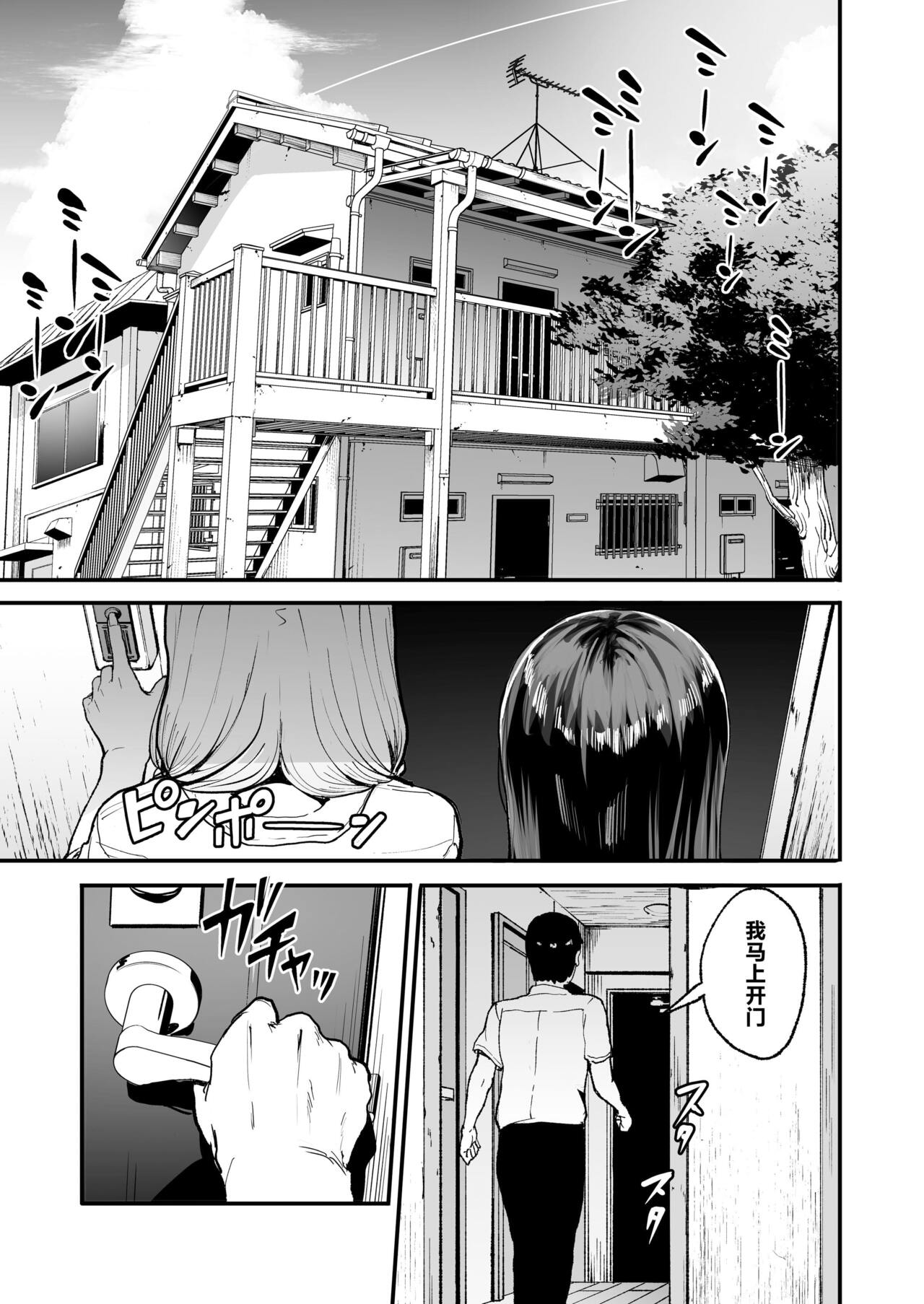 入り浸りギャルにま〇こ使わせて貰う話（对常来我家的辣妹为所欲为)【1-3】 - Page 63