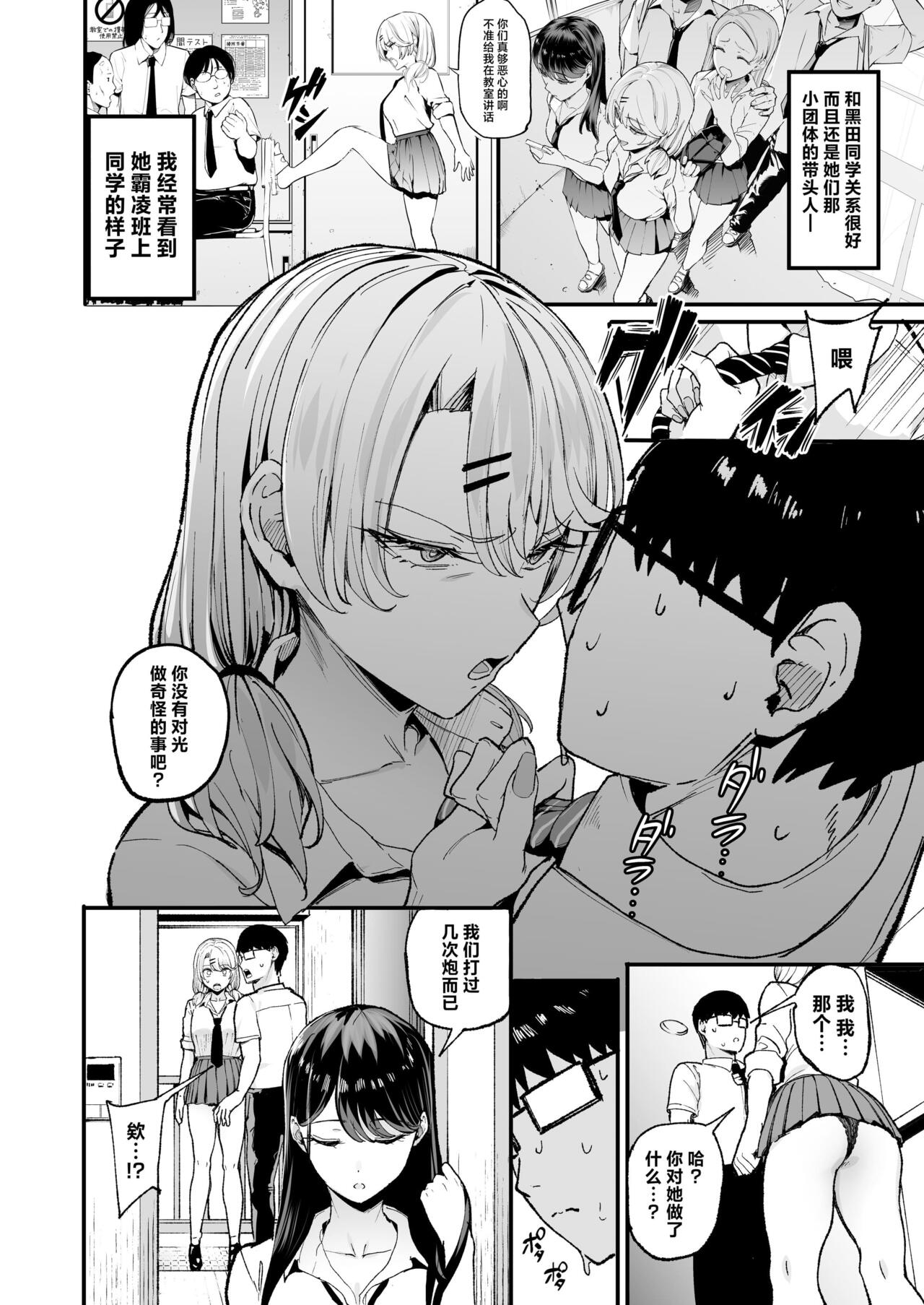 入り浸りギャルにま〇こ使わせて貰う話（对常来我家的辣妹为所欲为)【1-3】 - Page 66