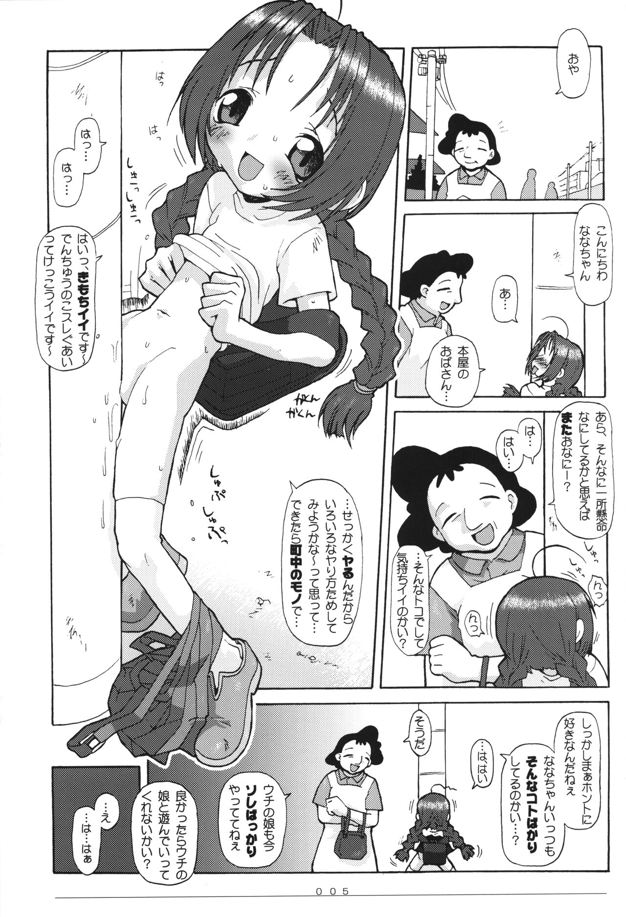 Preview page 6