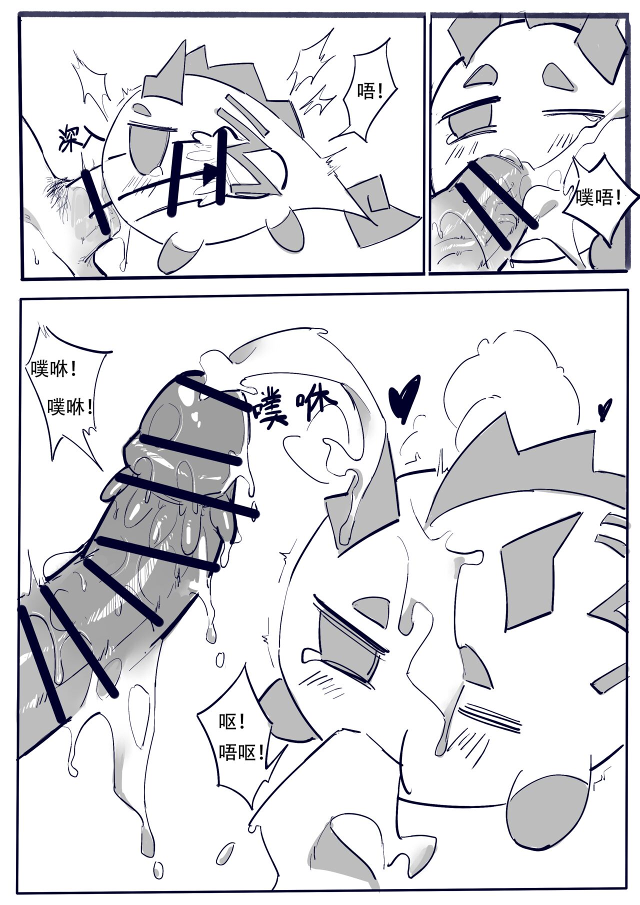 博士大战龙泡泡！ - Page 22
