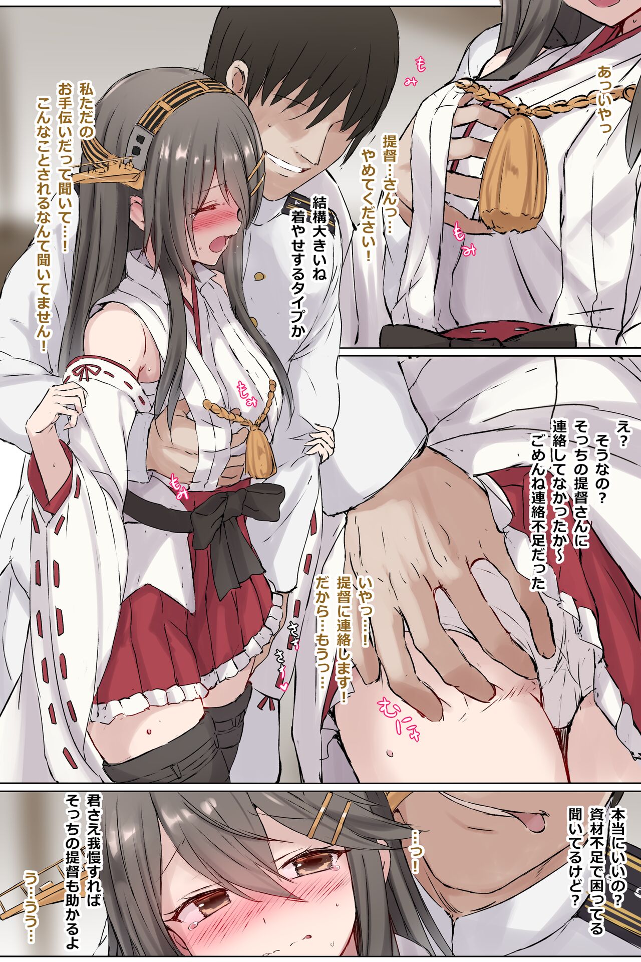 Haruna - Page 2