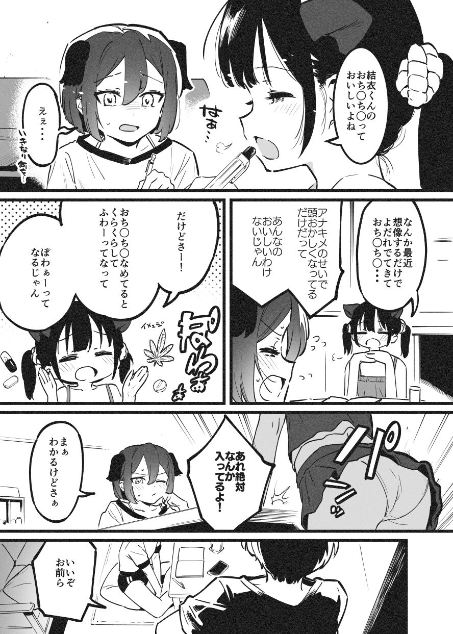 Anakime 2 - Page 30