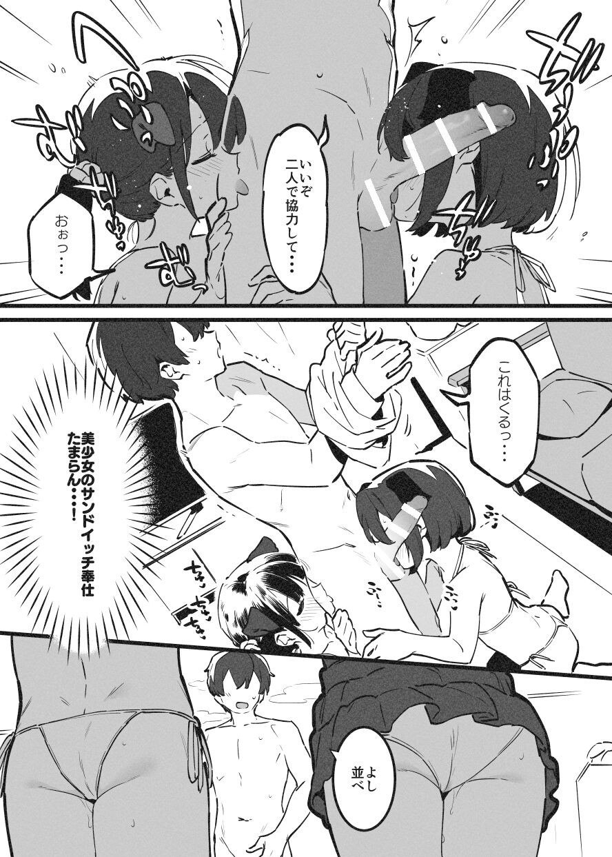 Anakime 2 - Page 36