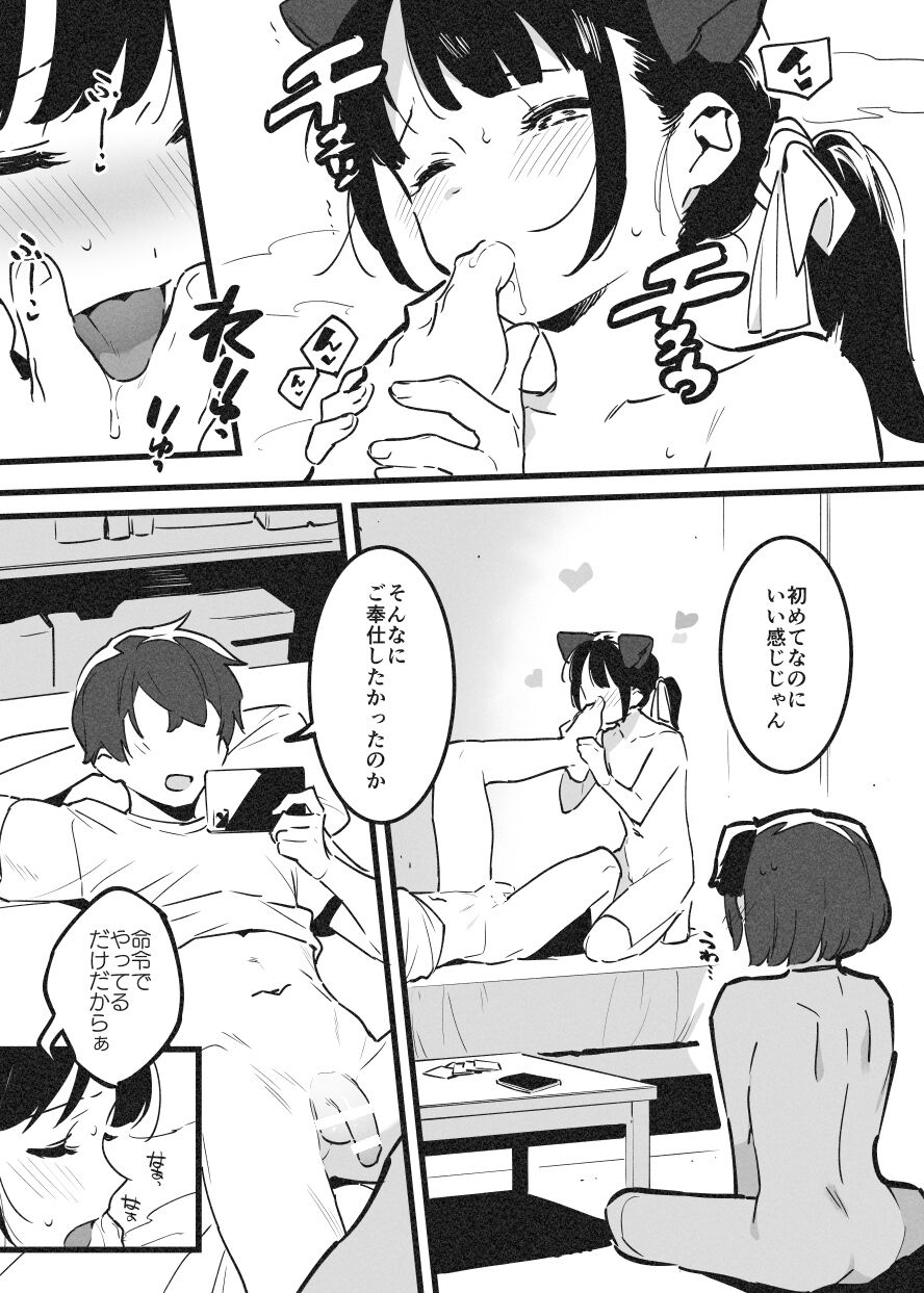 Anakime 2 - Page 42