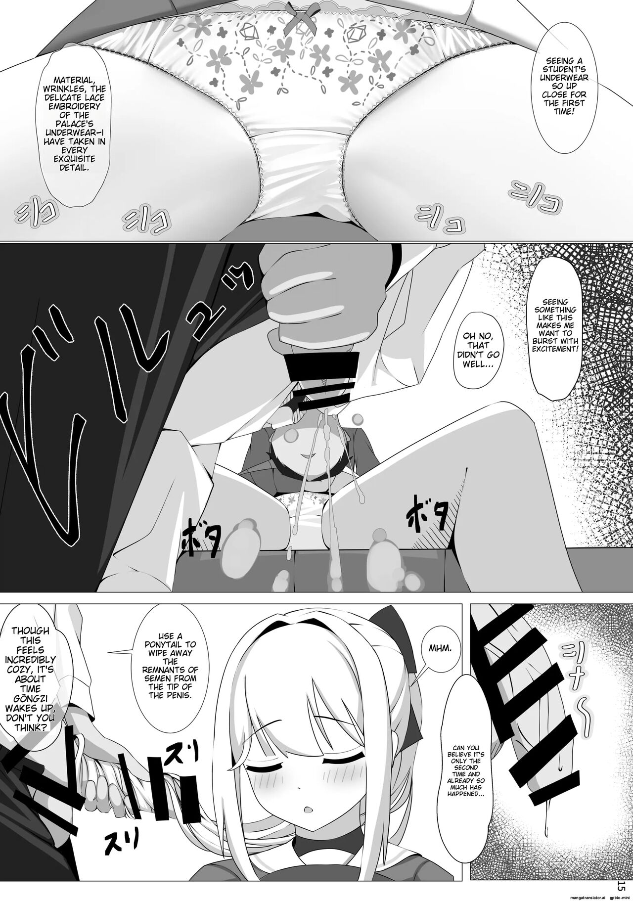 Tsukiyuki no Nuno - Page 17