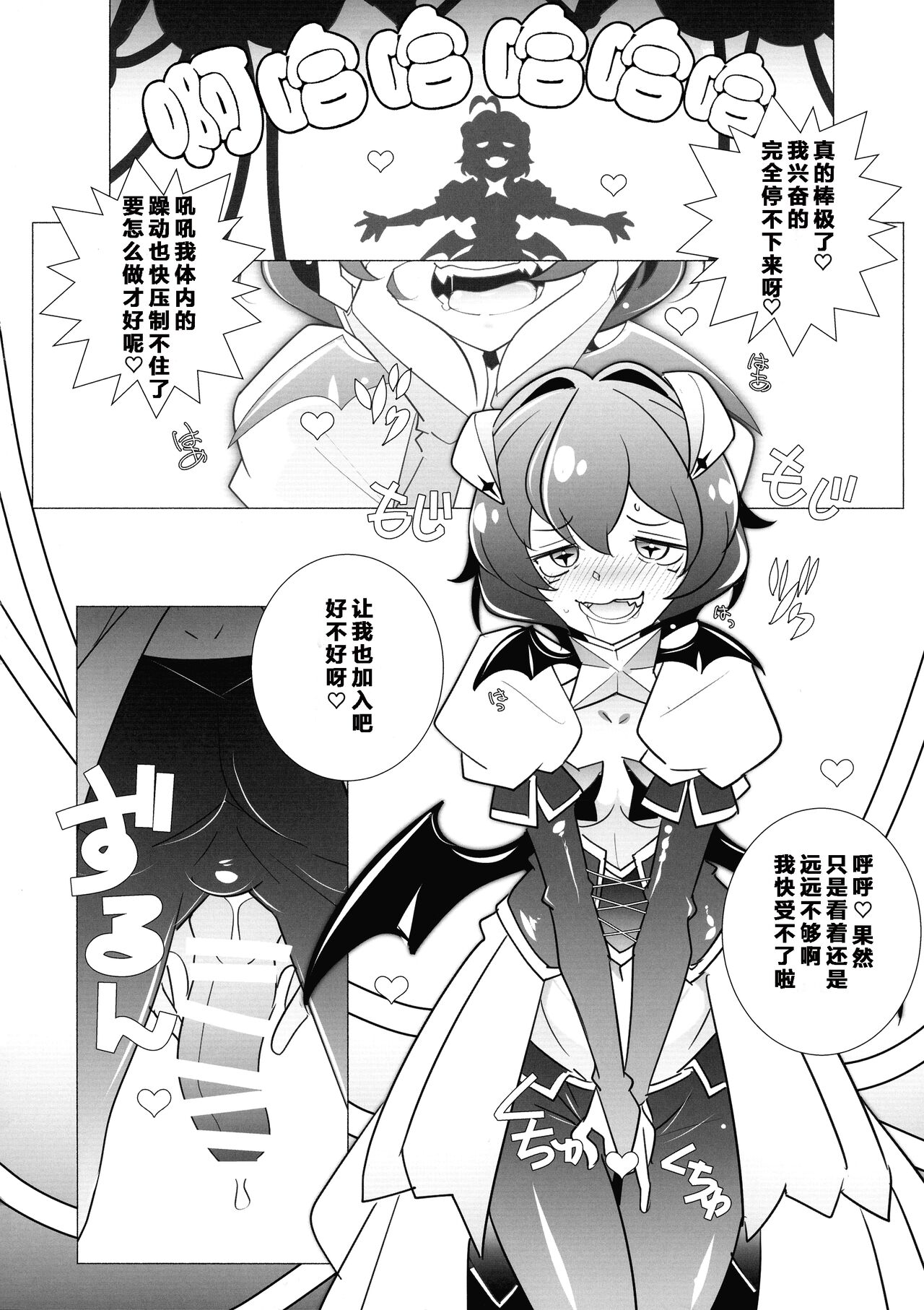Sao Ari - Page 10