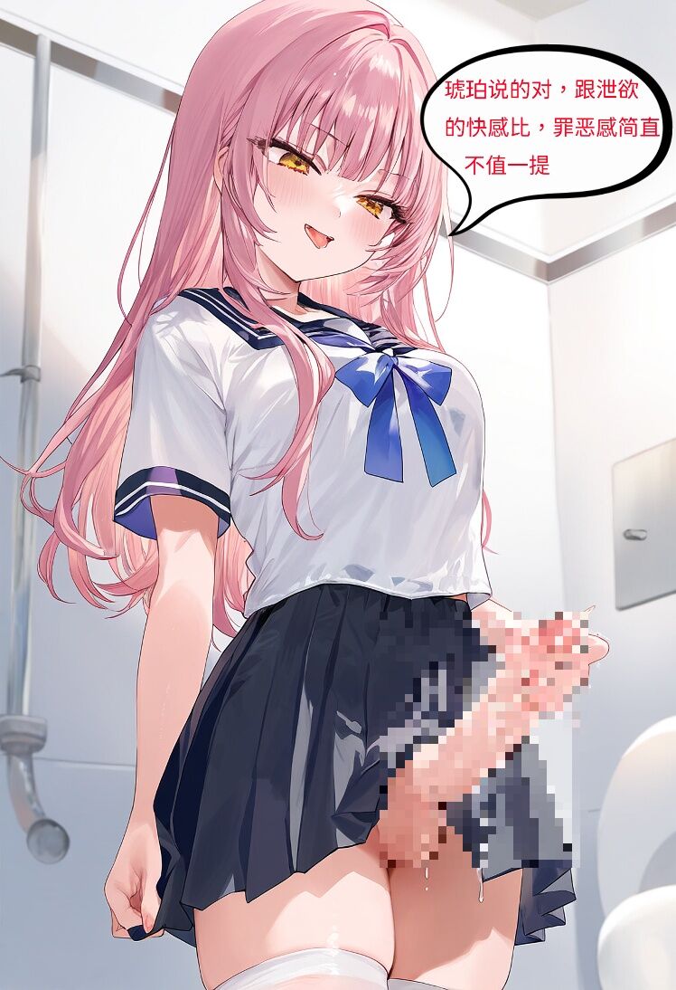 【Naitong】魔法少女伊璃 - 2 - Page 18