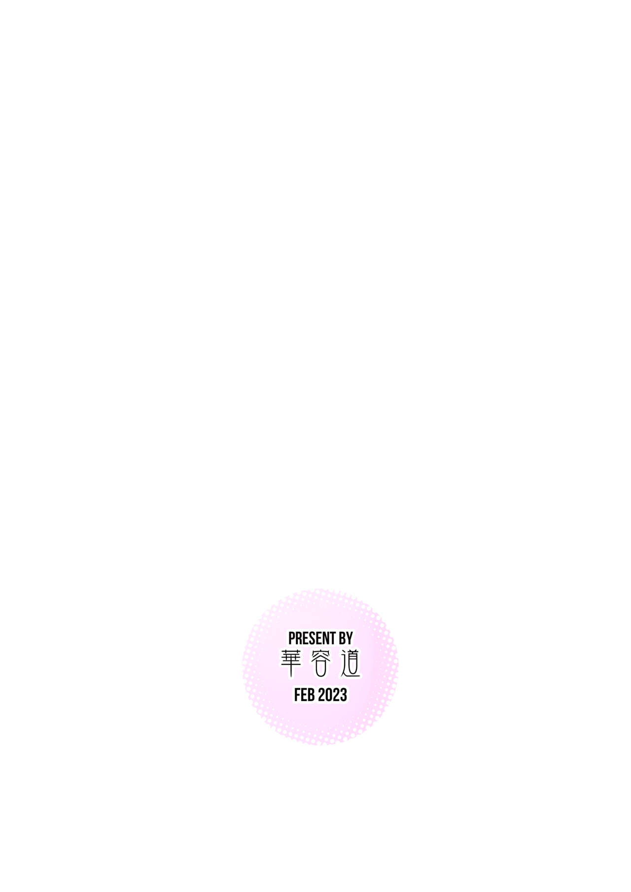 人妻と昼間1-2 - Page 22