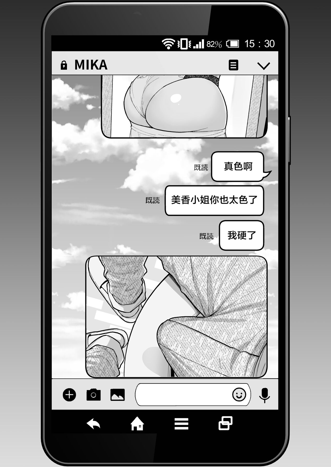 人妻と昼間1-2 - Page 42