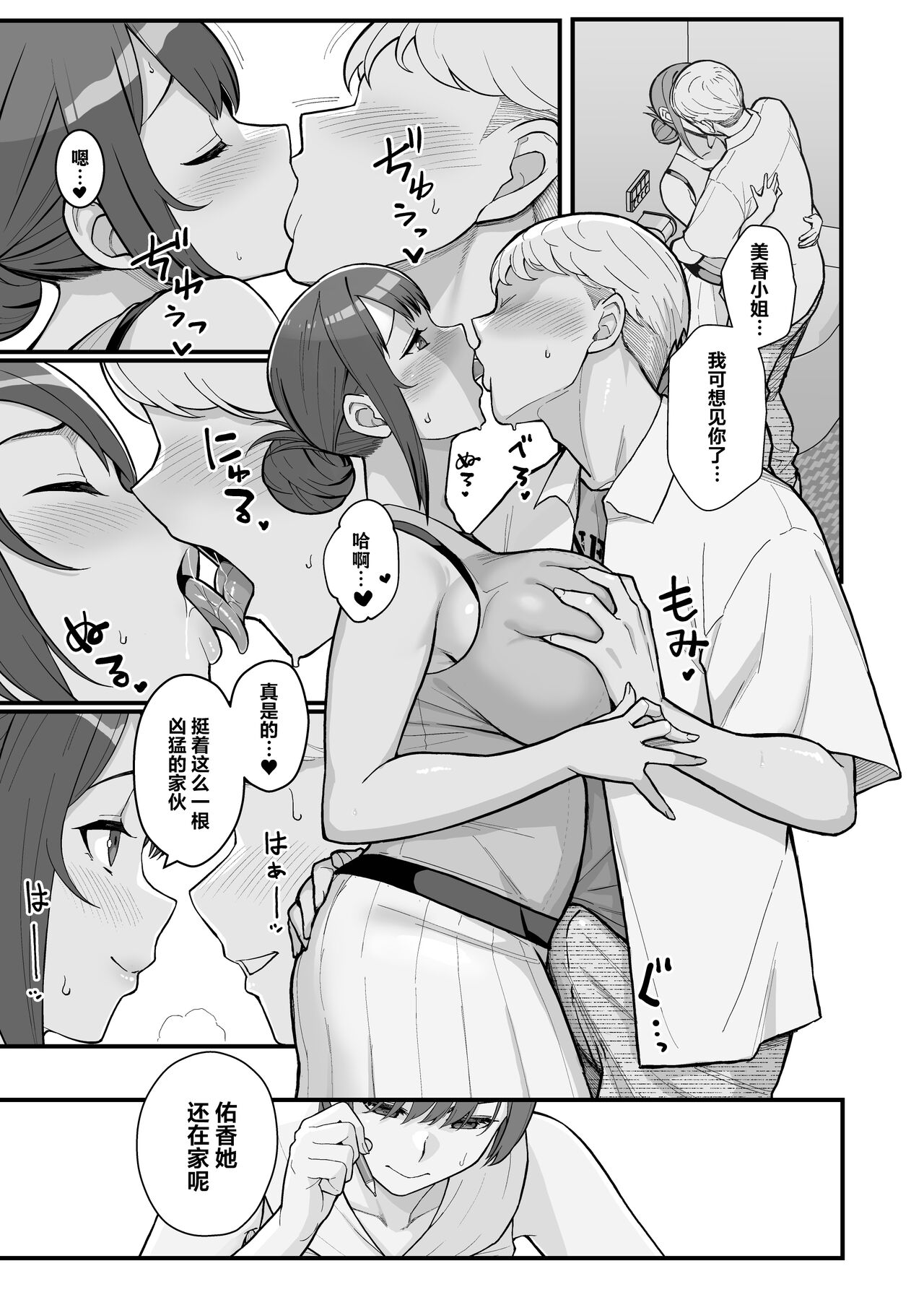 人妻と昼間1-2 - Page 46