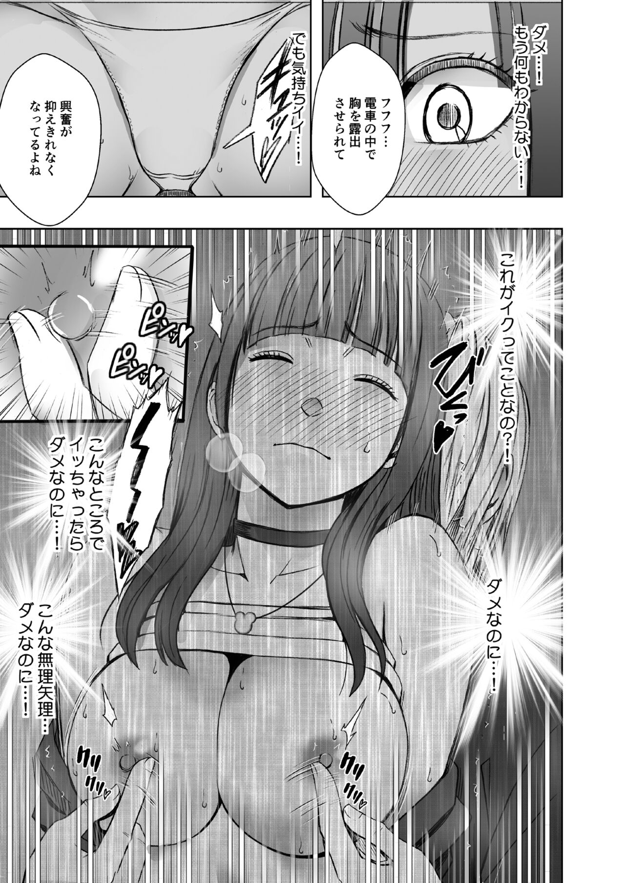 Virgin Train R - Page 47