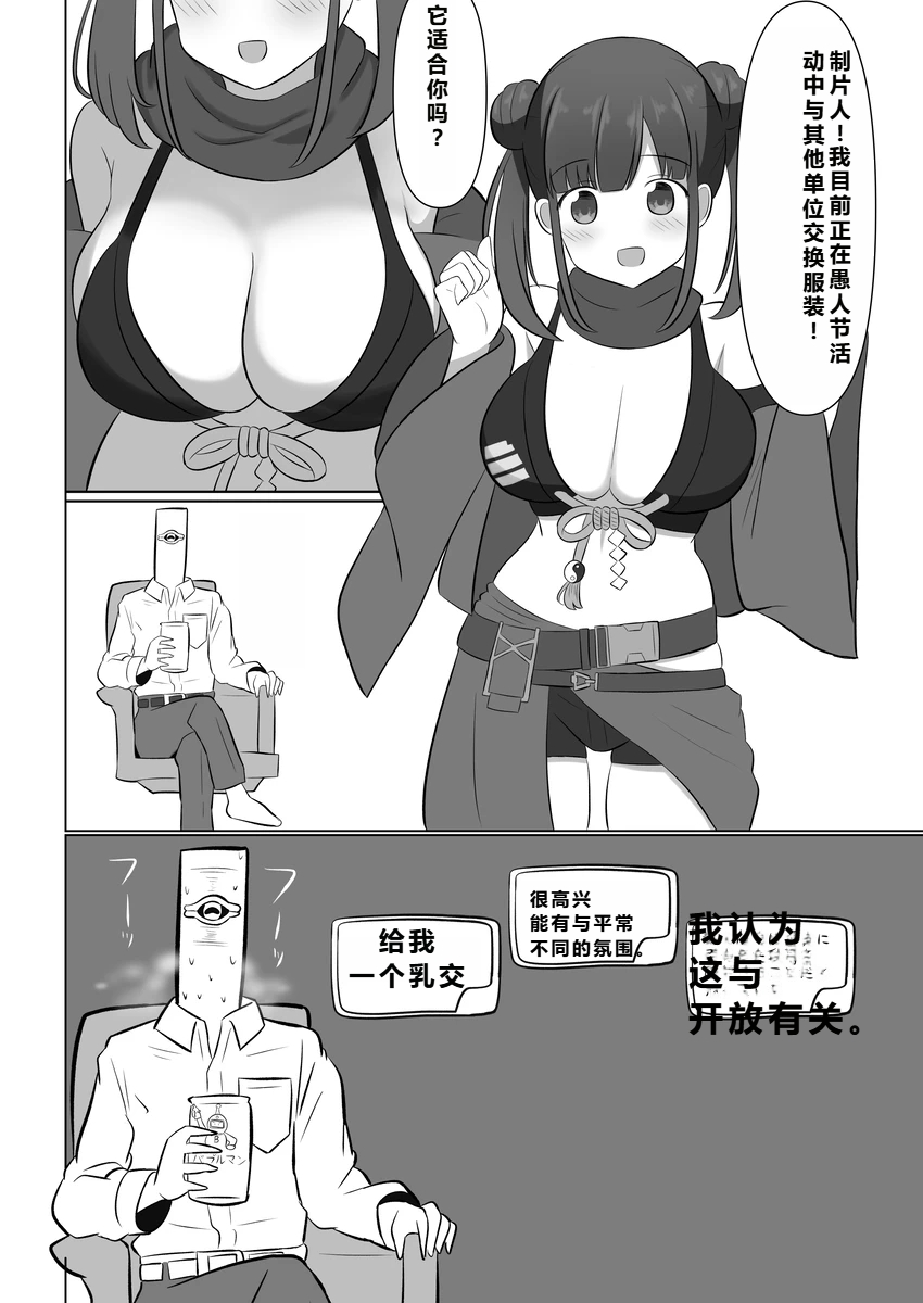 ［pixiv］竹輪 - Page 22
