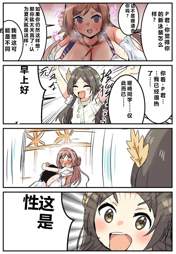 ［pixiv］竹輪 - Page 37