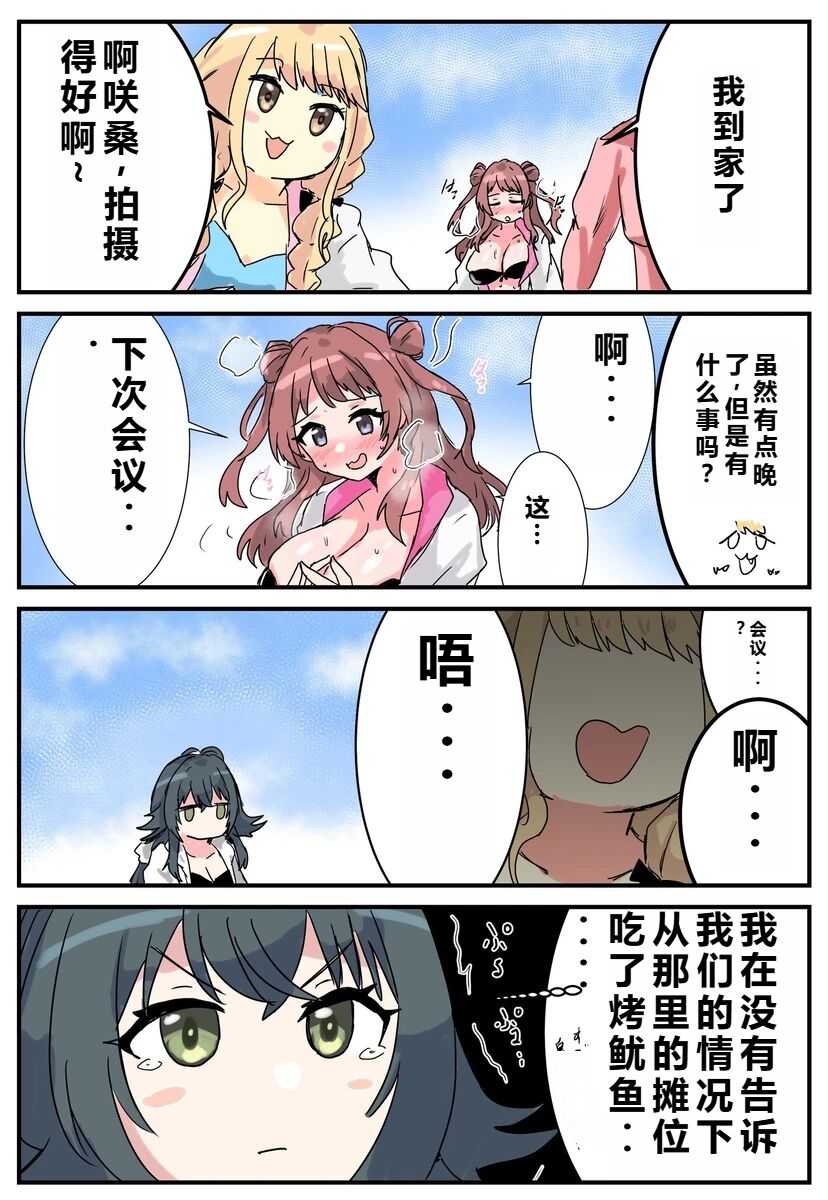 ［pixiv］竹輪 - Page 39
