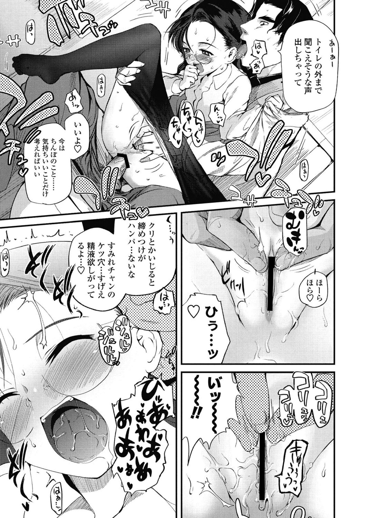Hitoriga - Page 100