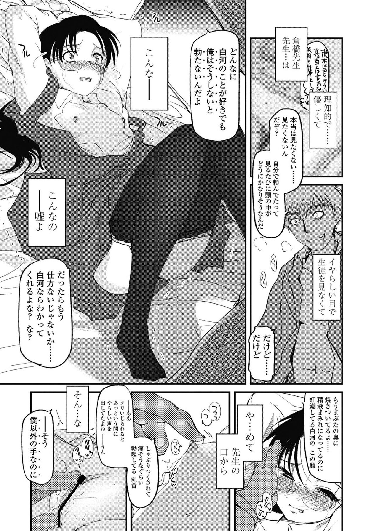 Hitoriga - Page 124