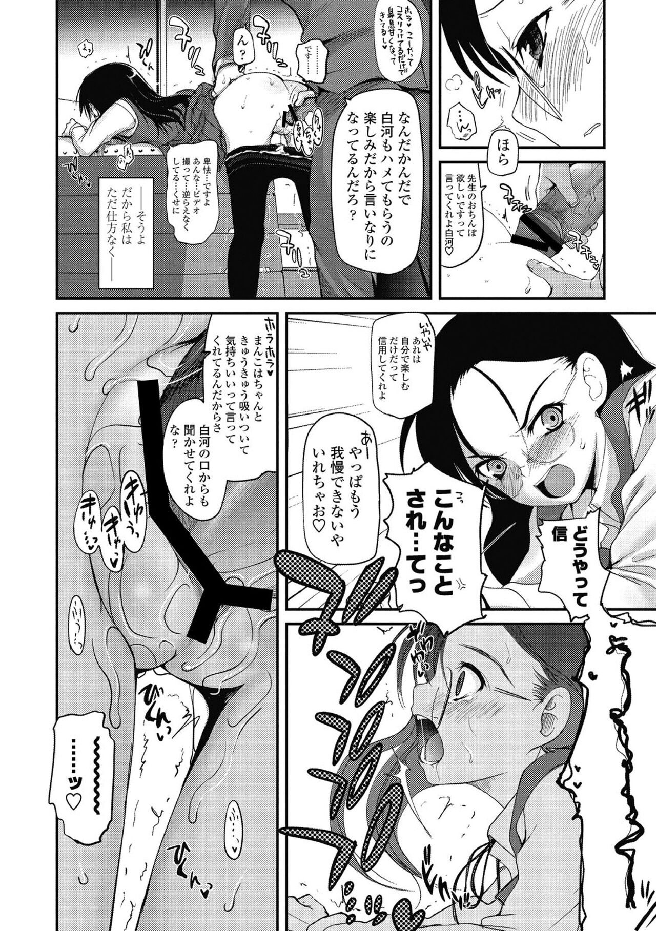 Hitoriga - Page 141