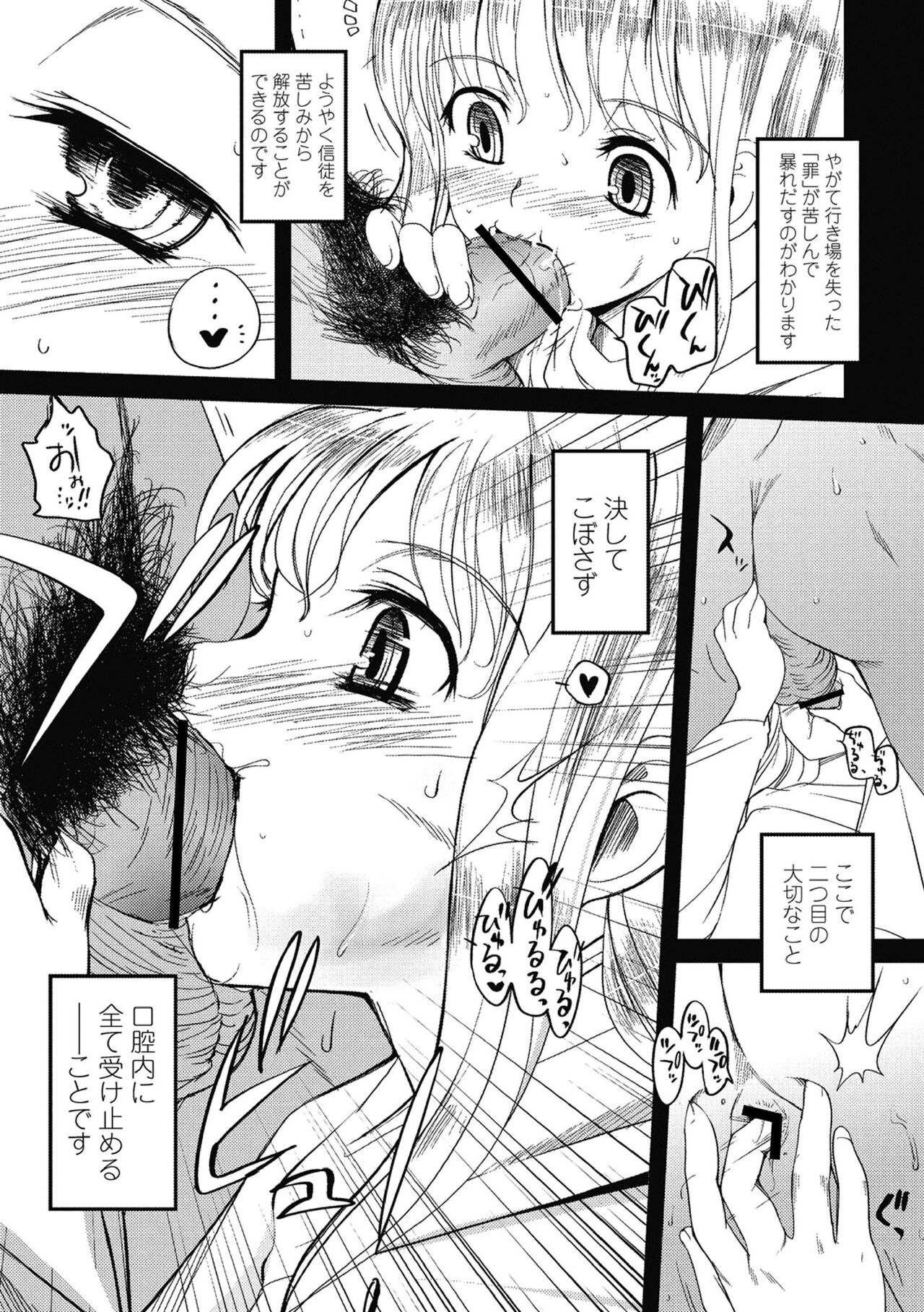 Hitoriga - Page 164