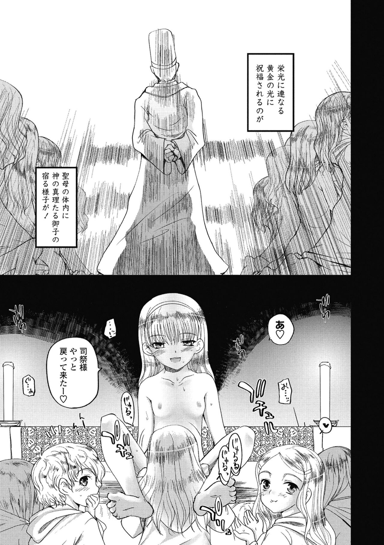 Hitoriga - Page 174