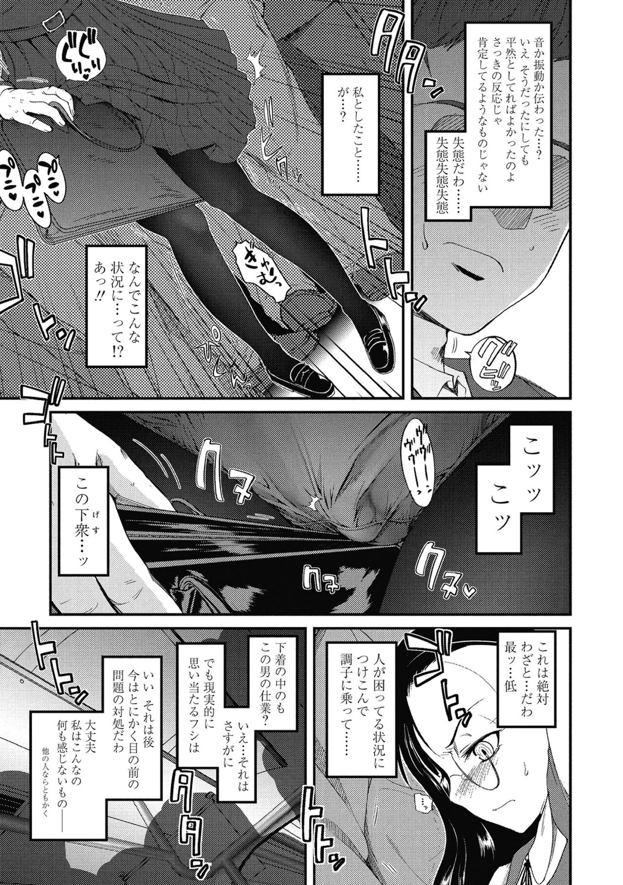 Hitoriga - Page 42