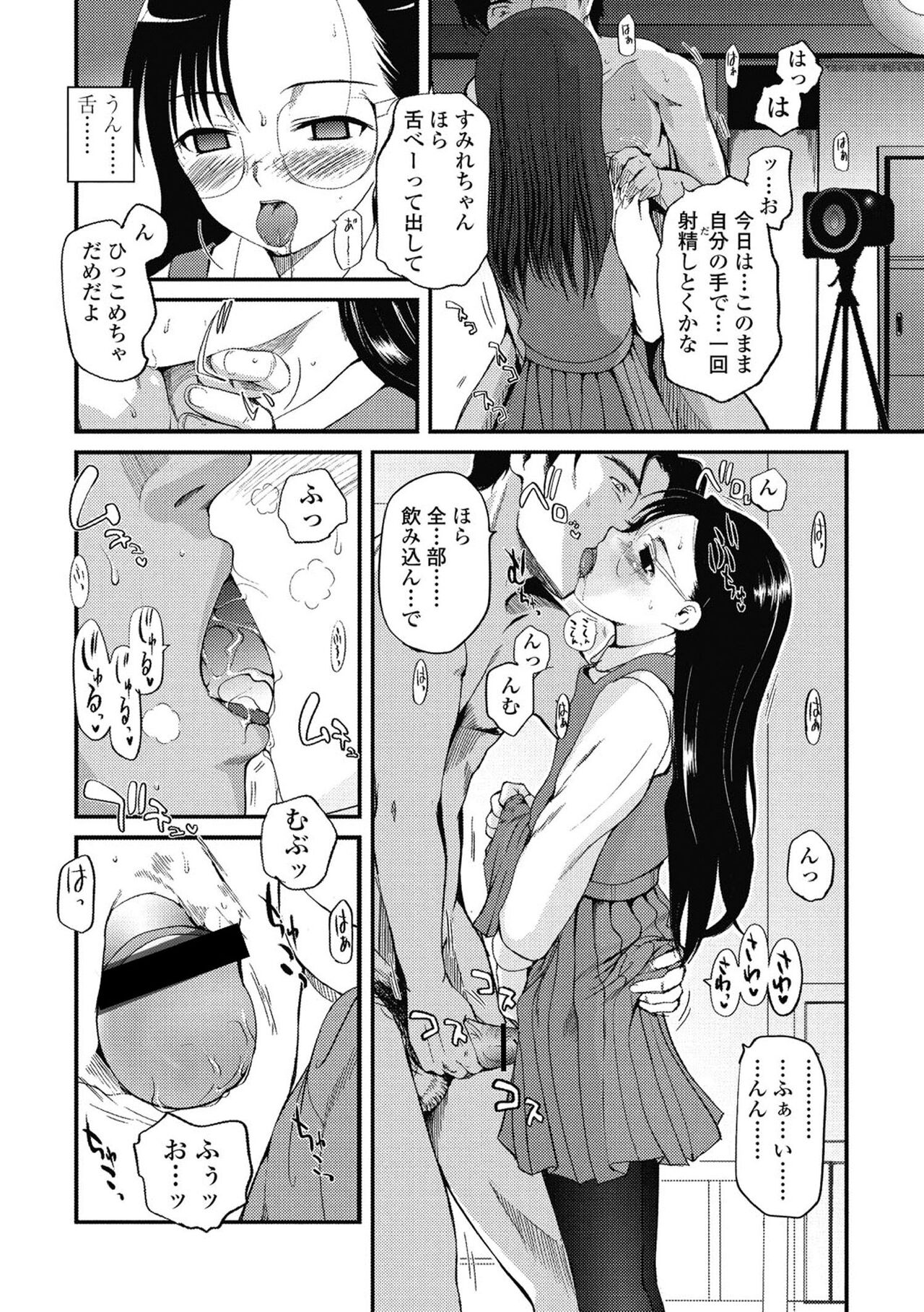 Hitoriga - Page 59