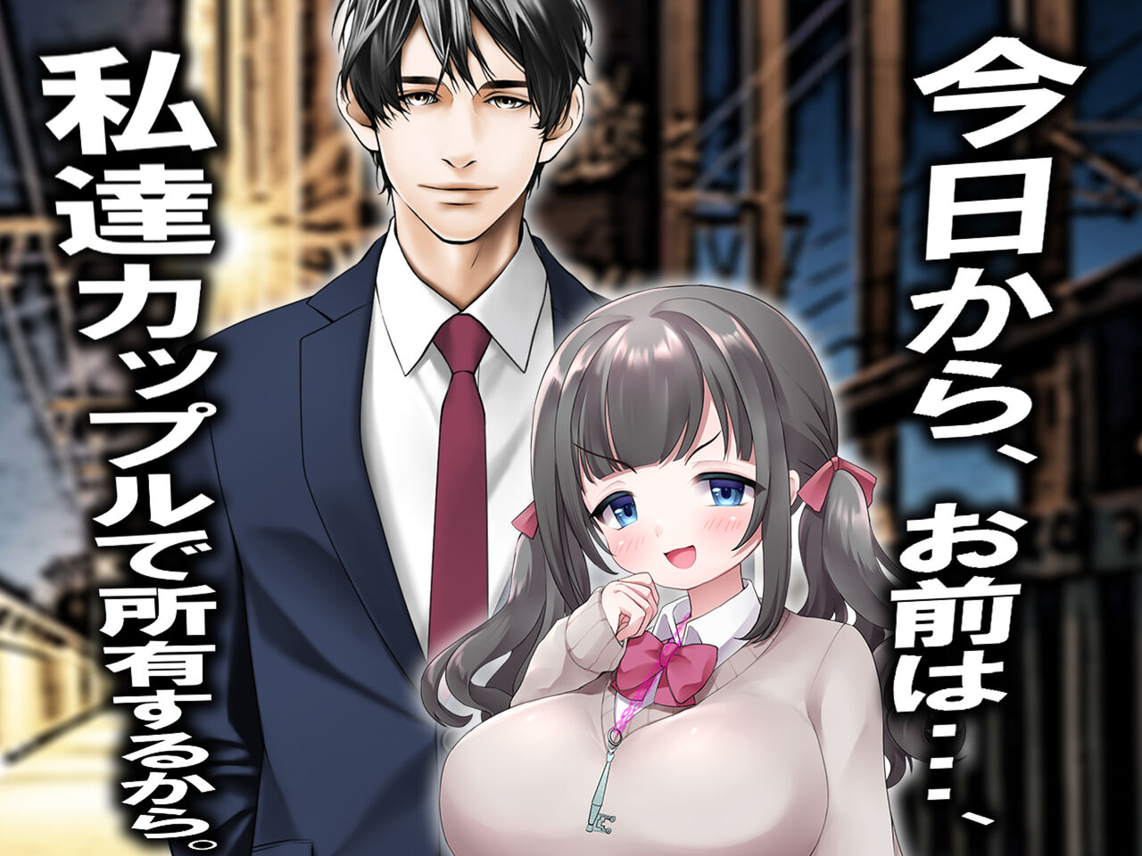 チ○ポ2センチなせいで、ウブな彼女が寝取られ、黒ギャルに!! - Page 30
