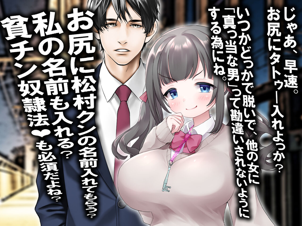 チ○ポ2センチなせいで、ウブな彼女が寝取られ、黒ギャルに!! - Page 31