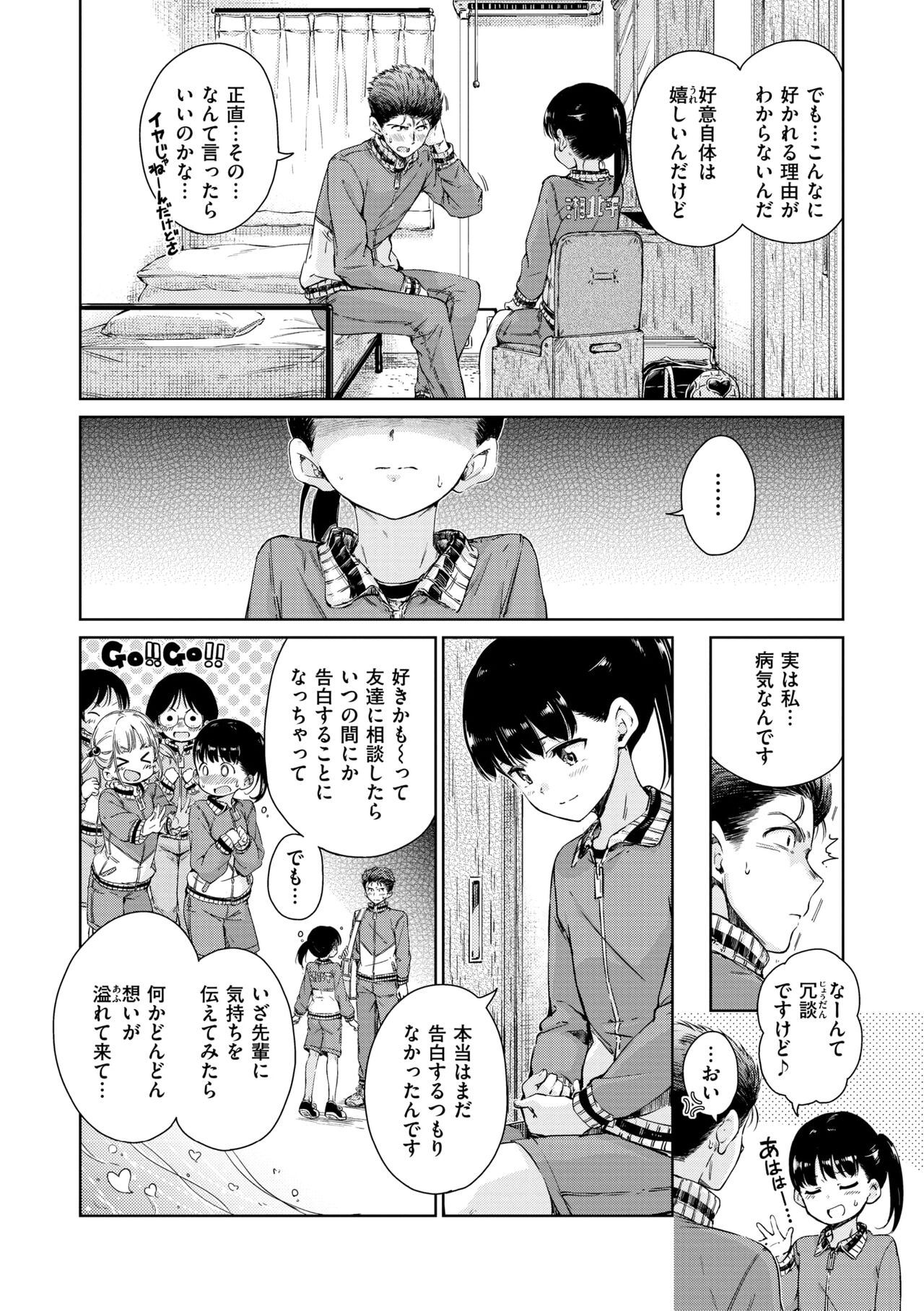 Chocolate - Page 56