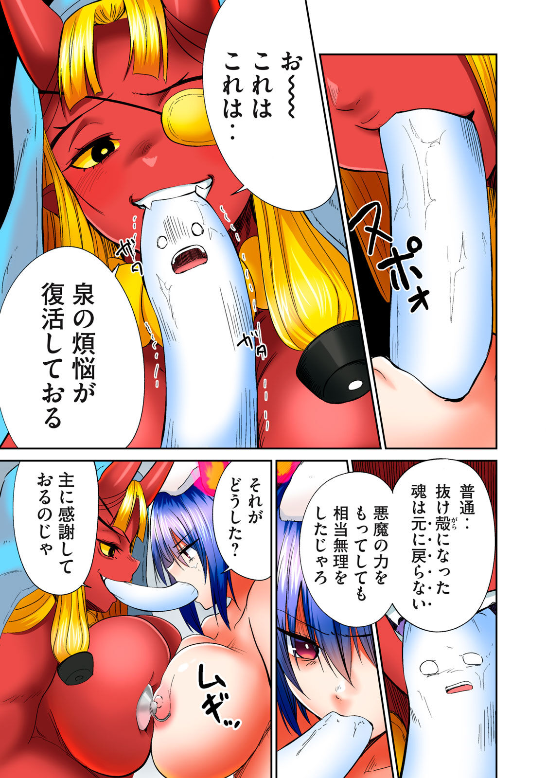 Deer bath - Page 421