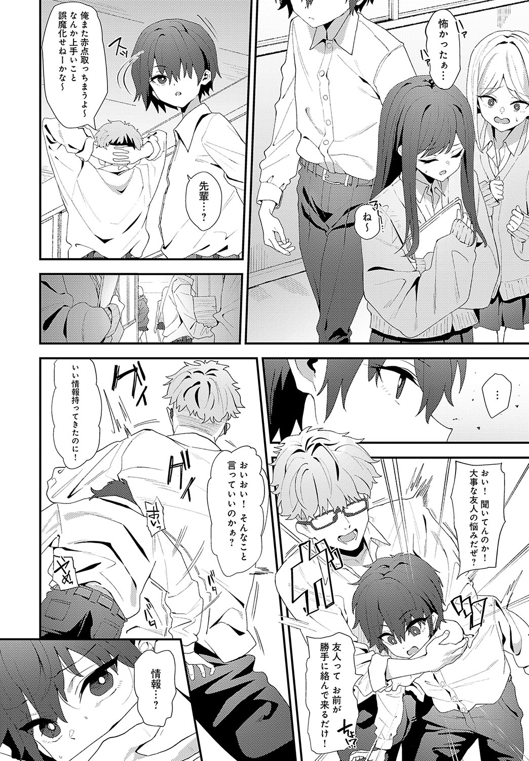 COMIC Anthurium 2024-11 - Page 15