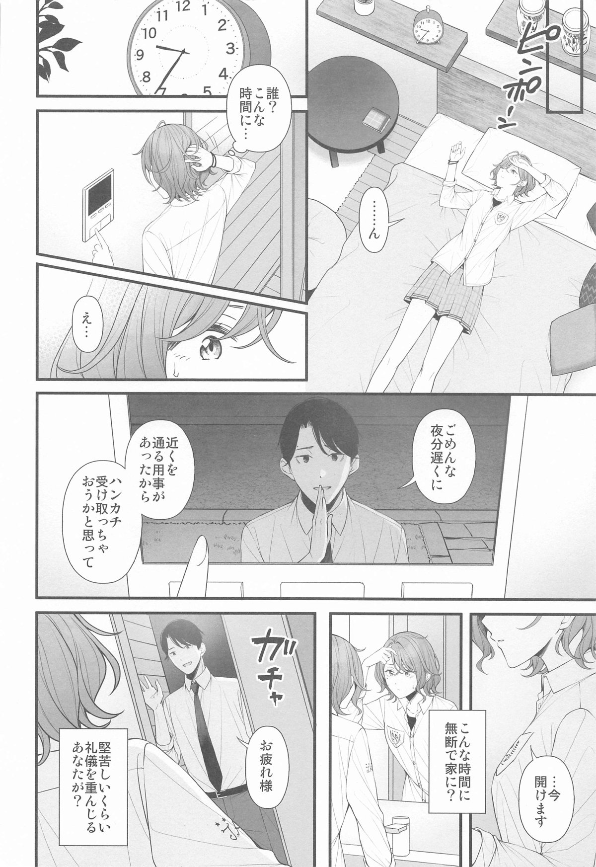Preview page 8