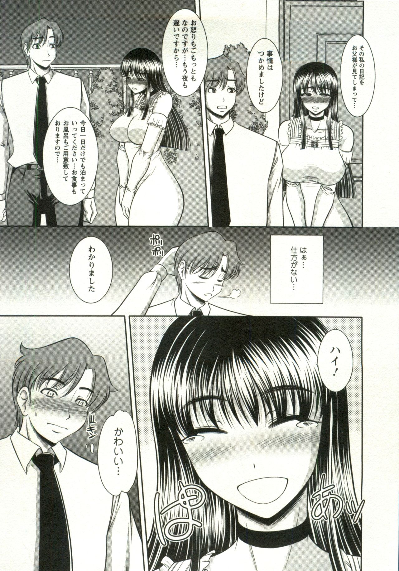 Oppai Carnival - Page 159
