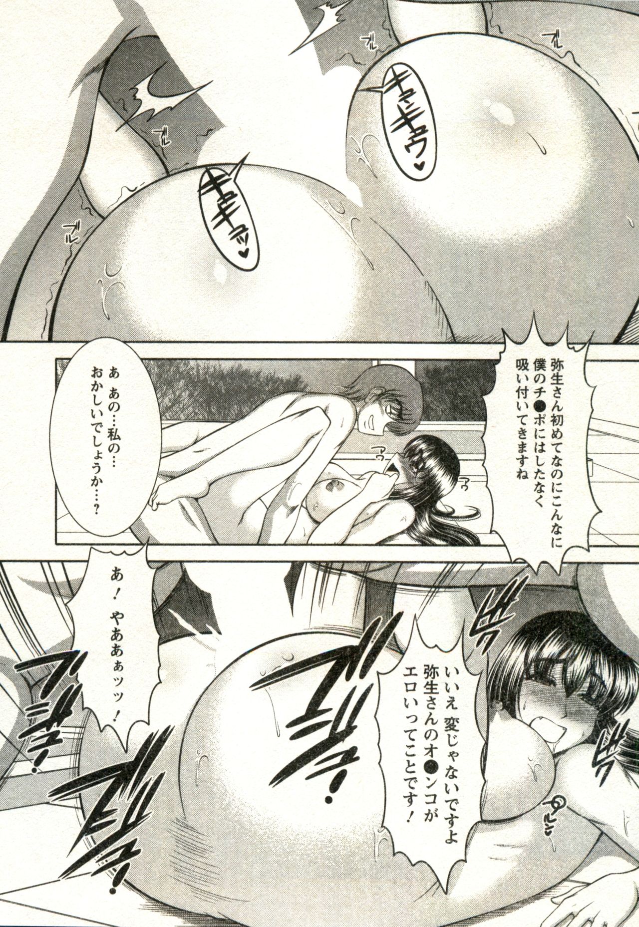 Oppai Carnival - Page 166